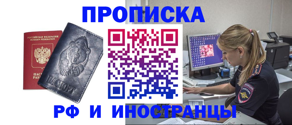 прописка паспорт в Камбарке