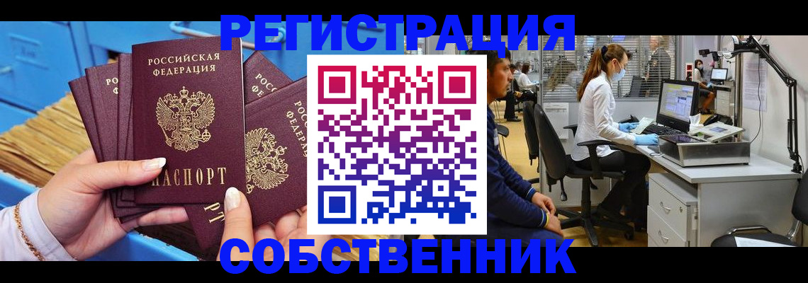 временная регистрация гарантия в Камбарке